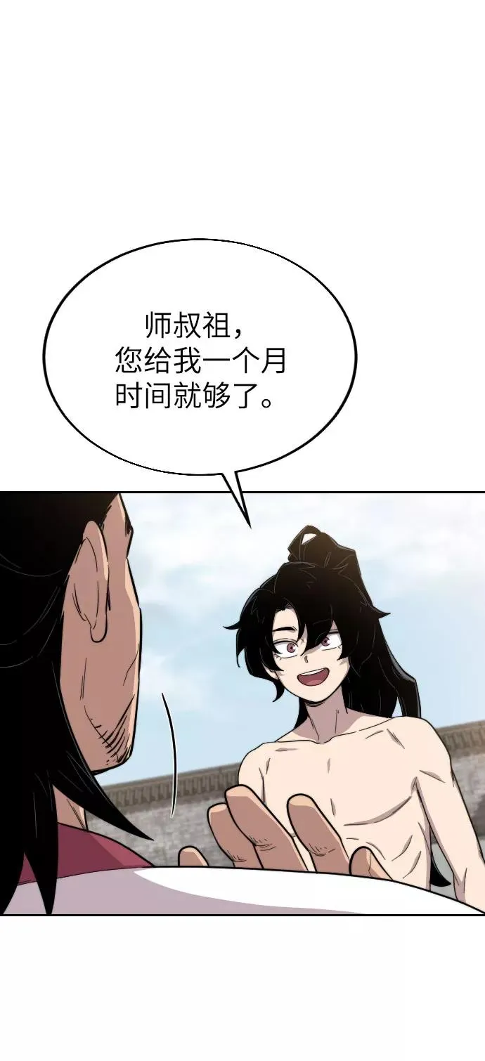 第5话 第36页
