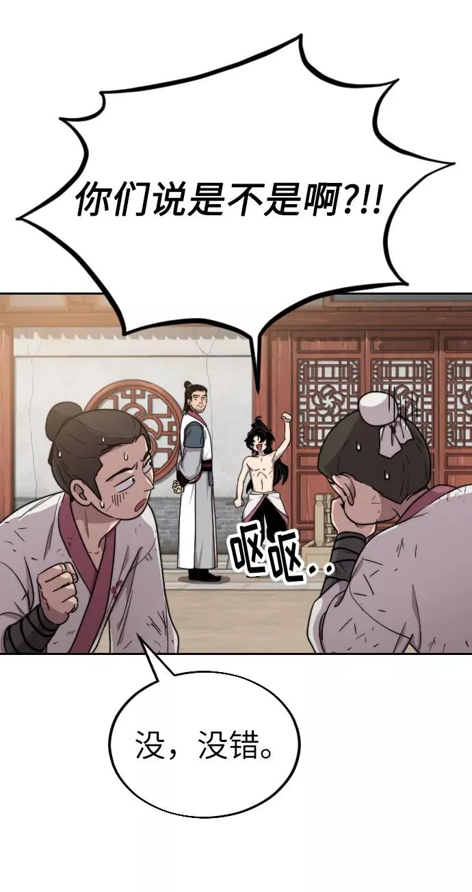 第5话 第39页