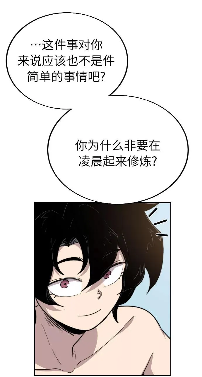 第5话 第43页