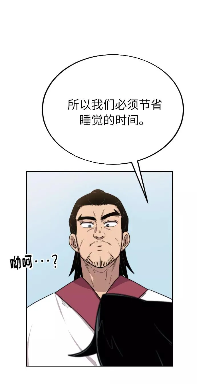 第5话 第46页