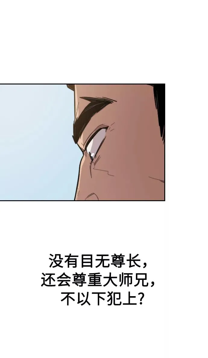 第5话 第51页