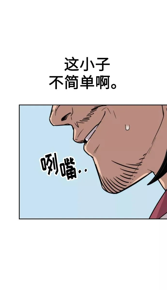 第5话 第52页