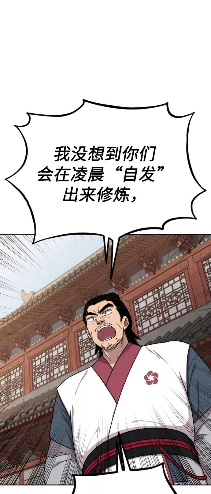 第5话 第55页