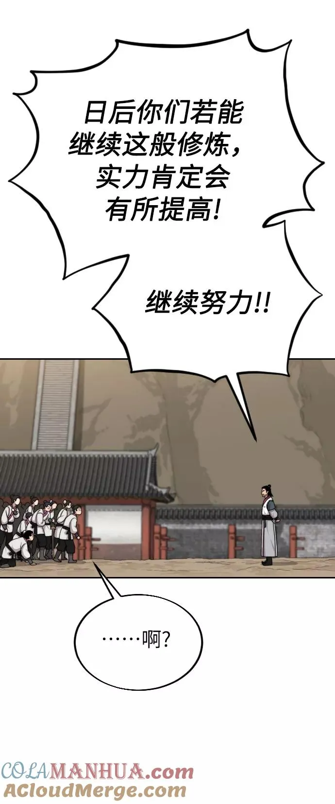 第5话 第57页