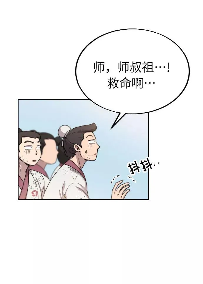第5话 第58页
