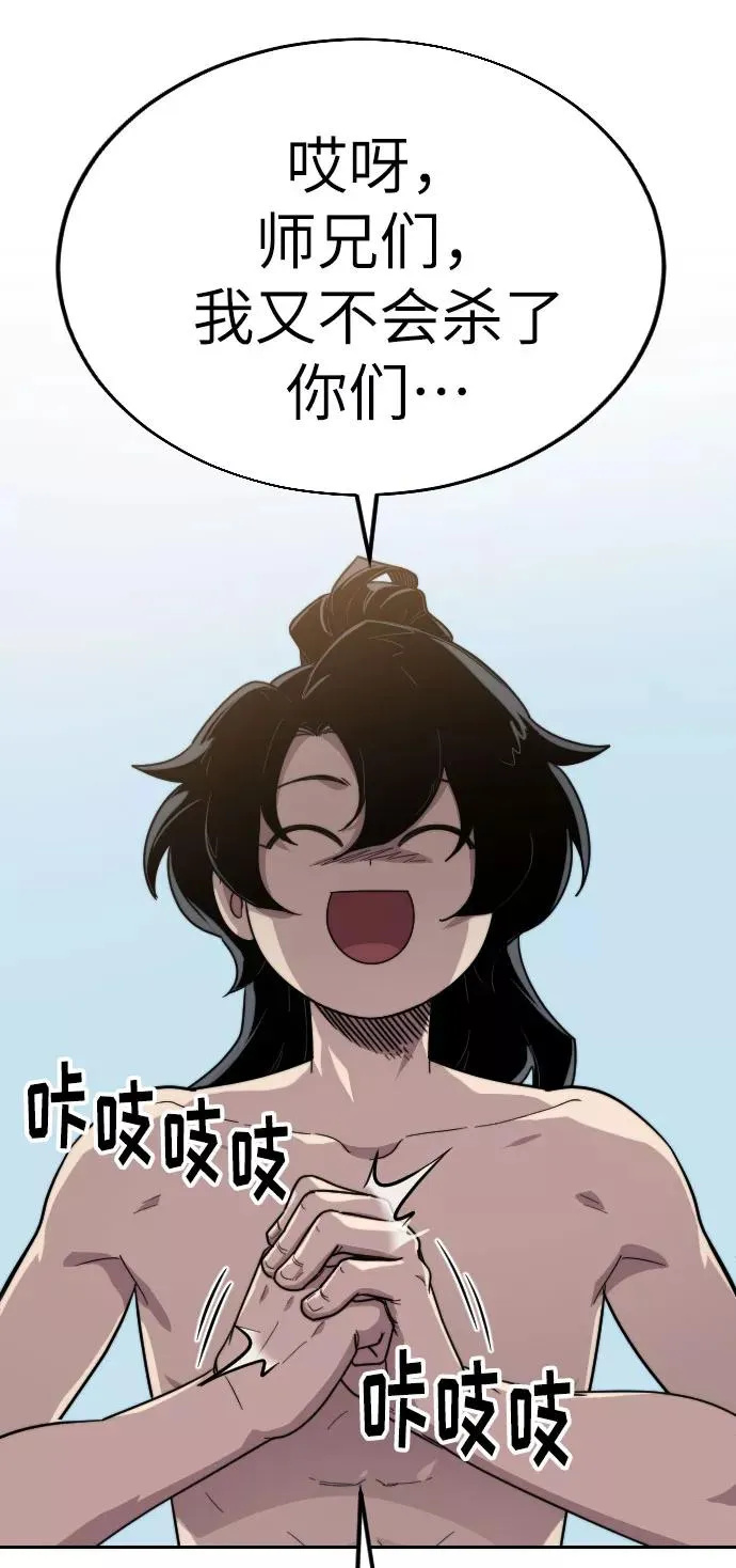 第5话 第62页