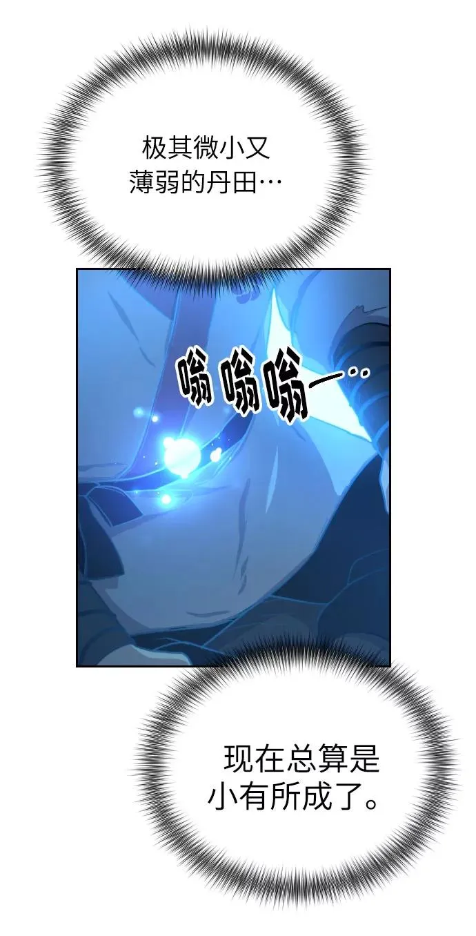 第5话 第68页