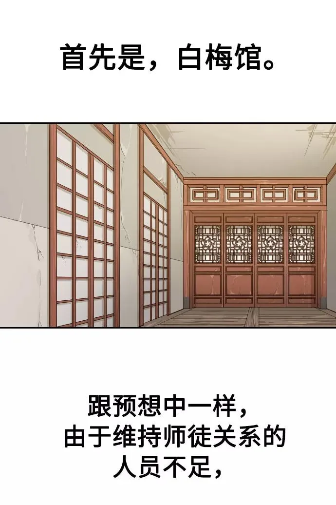 第5话 第70页