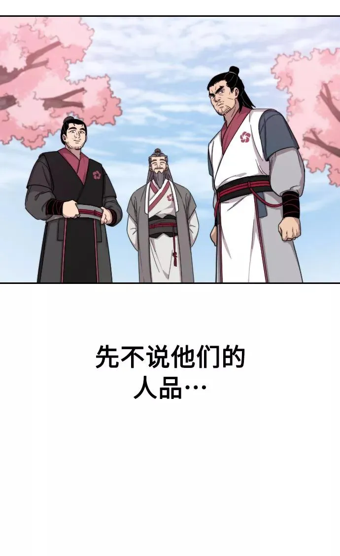 第5话 第72页