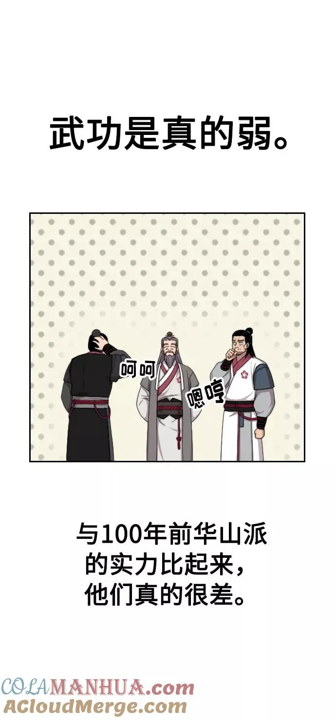 第5话 第73页