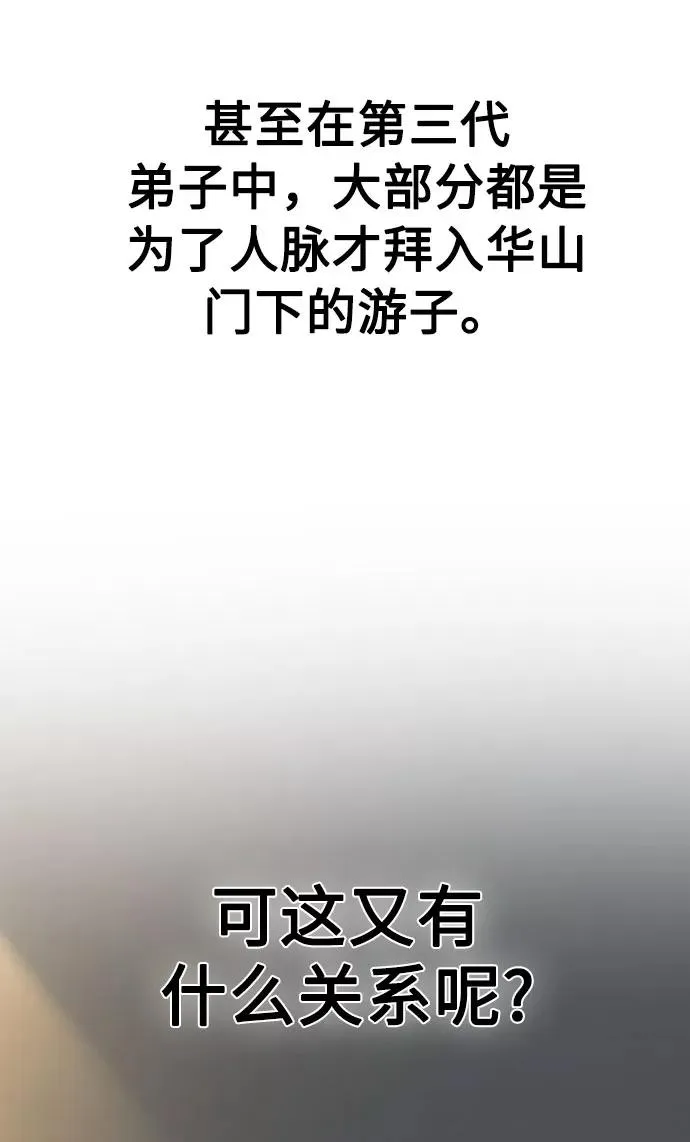 第5话 第75页