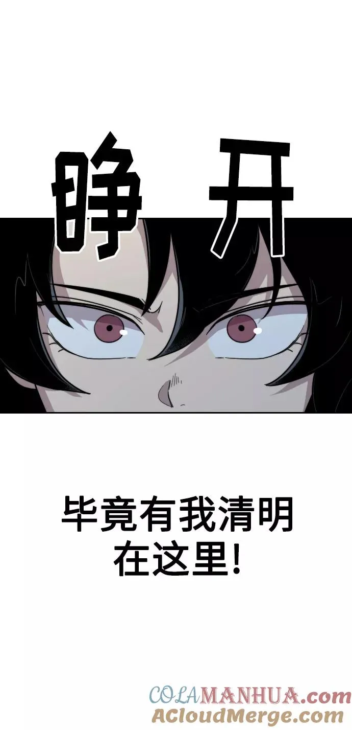 第5话 第77页