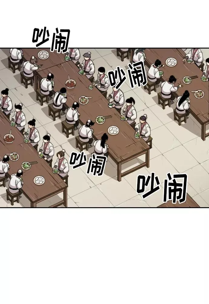 第5话 第82页