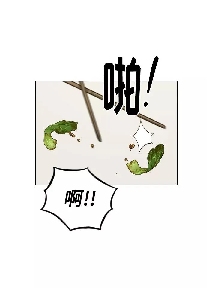 第5话 第84页