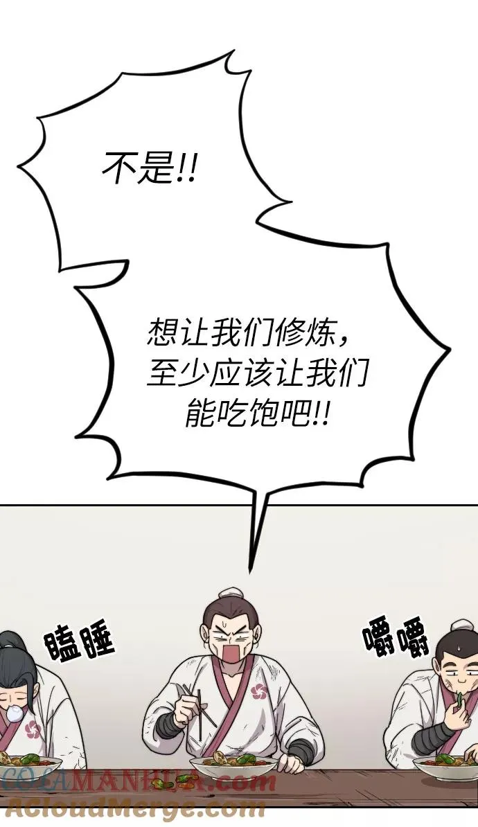 第5话 第85页