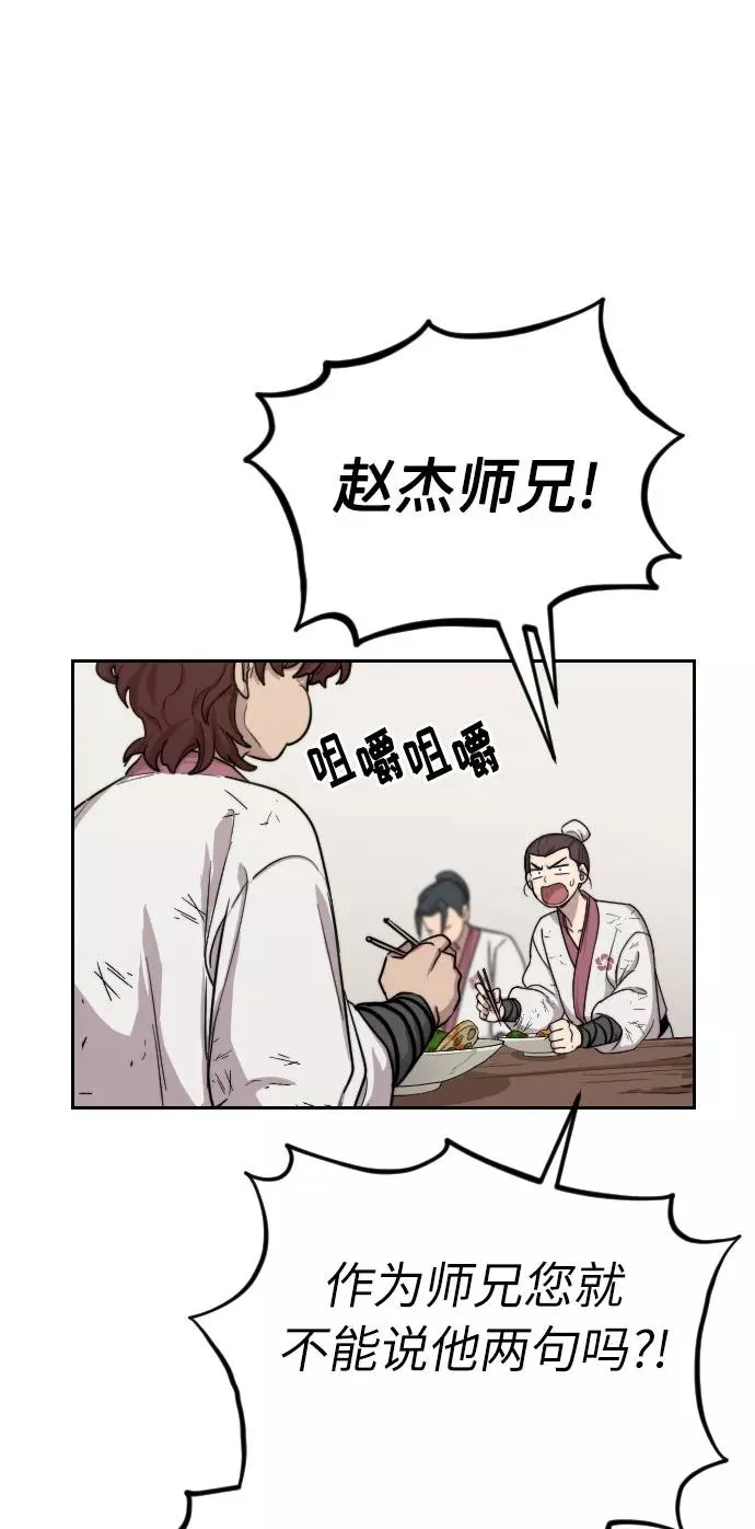 第5话 第86页