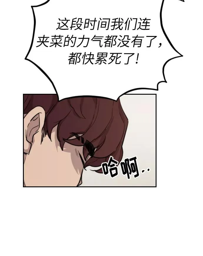 第5话 第87页