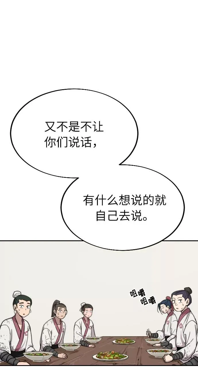 第5话 第91页
