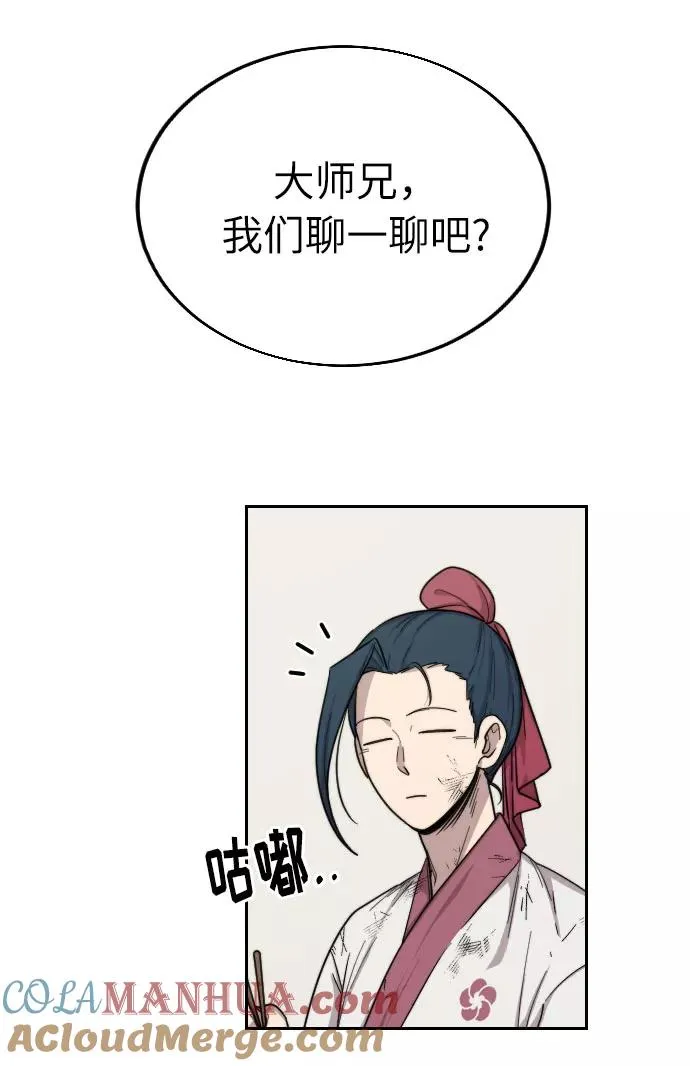 第5话 第93页