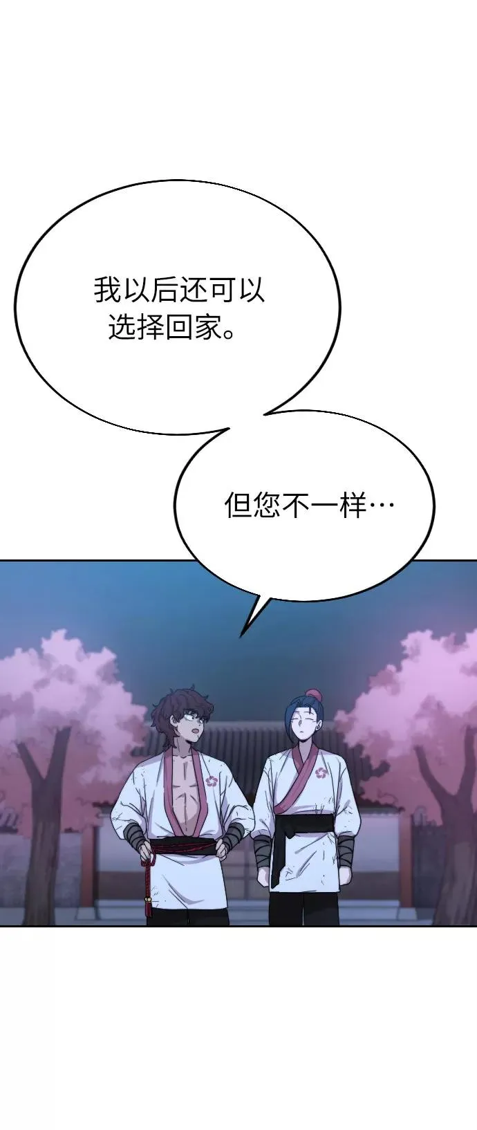 第5话 第100页