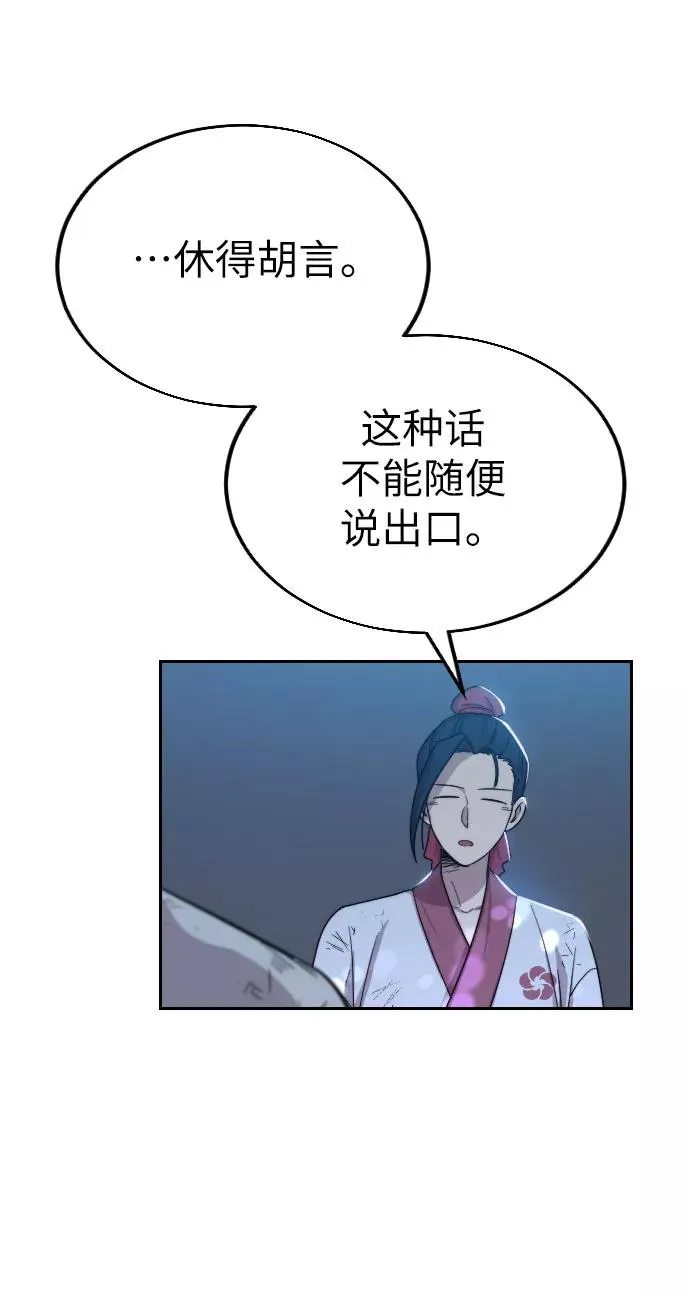 第5话 第104页