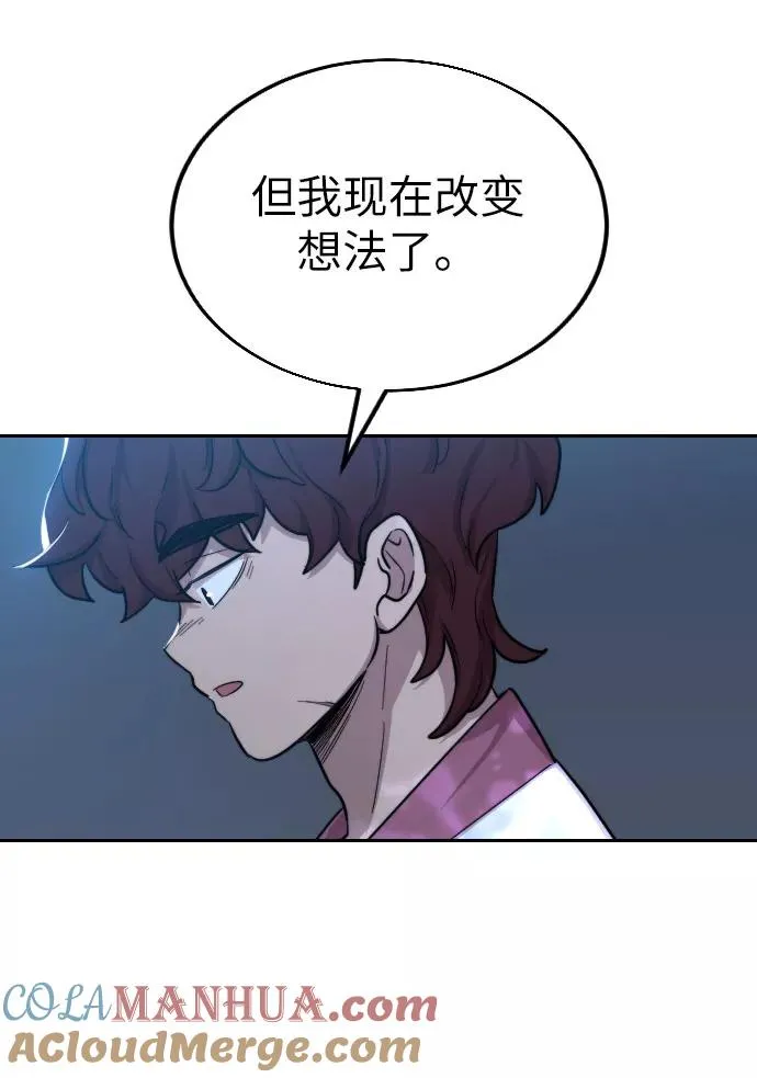 第5话 第105页