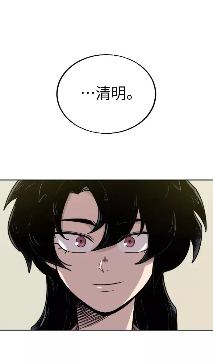 第5话 第106页
