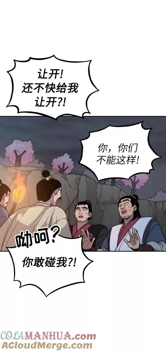 第5话 第125页