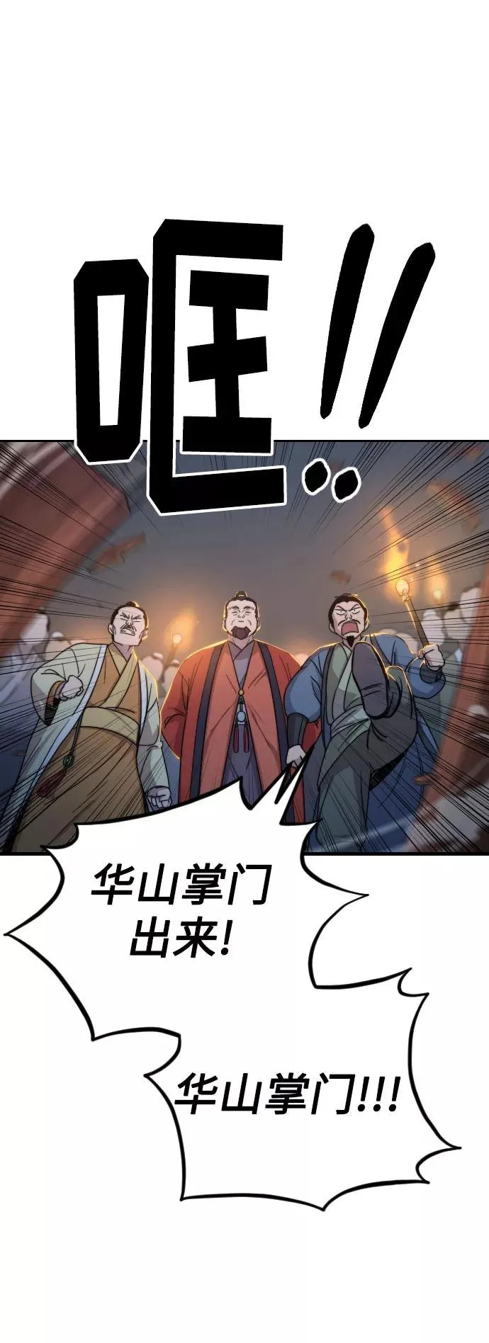 第6话 第2页
