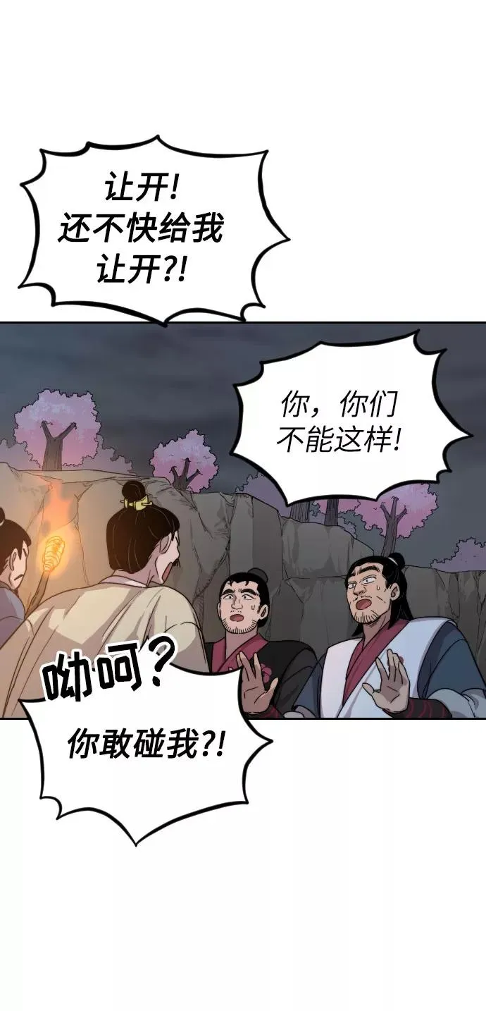 第6话 第4页