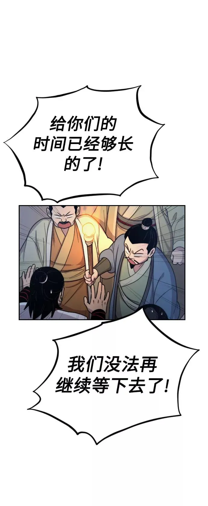 第6话 第6页