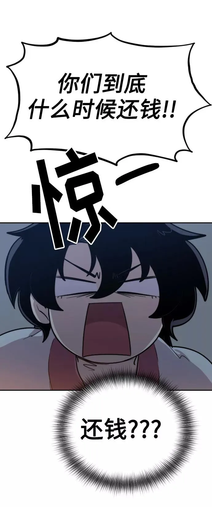 第6话 第7页