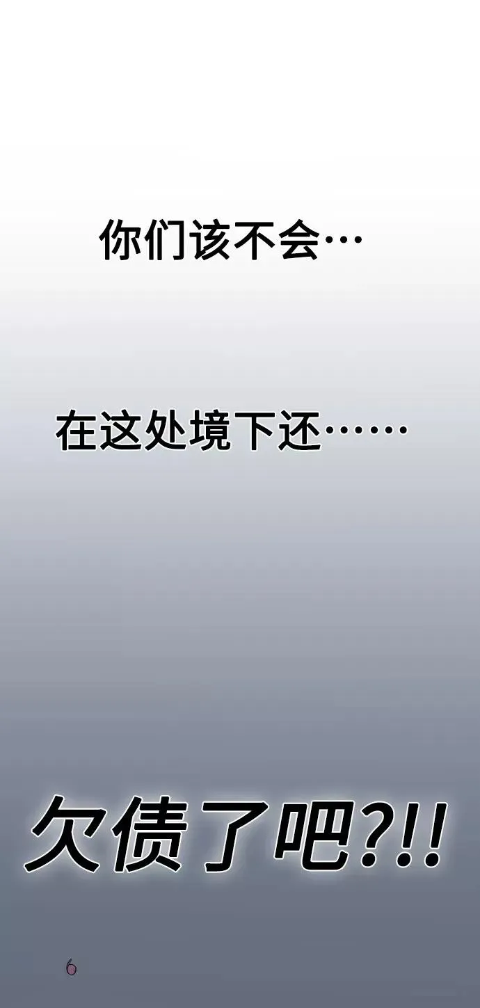 第6话 第8页