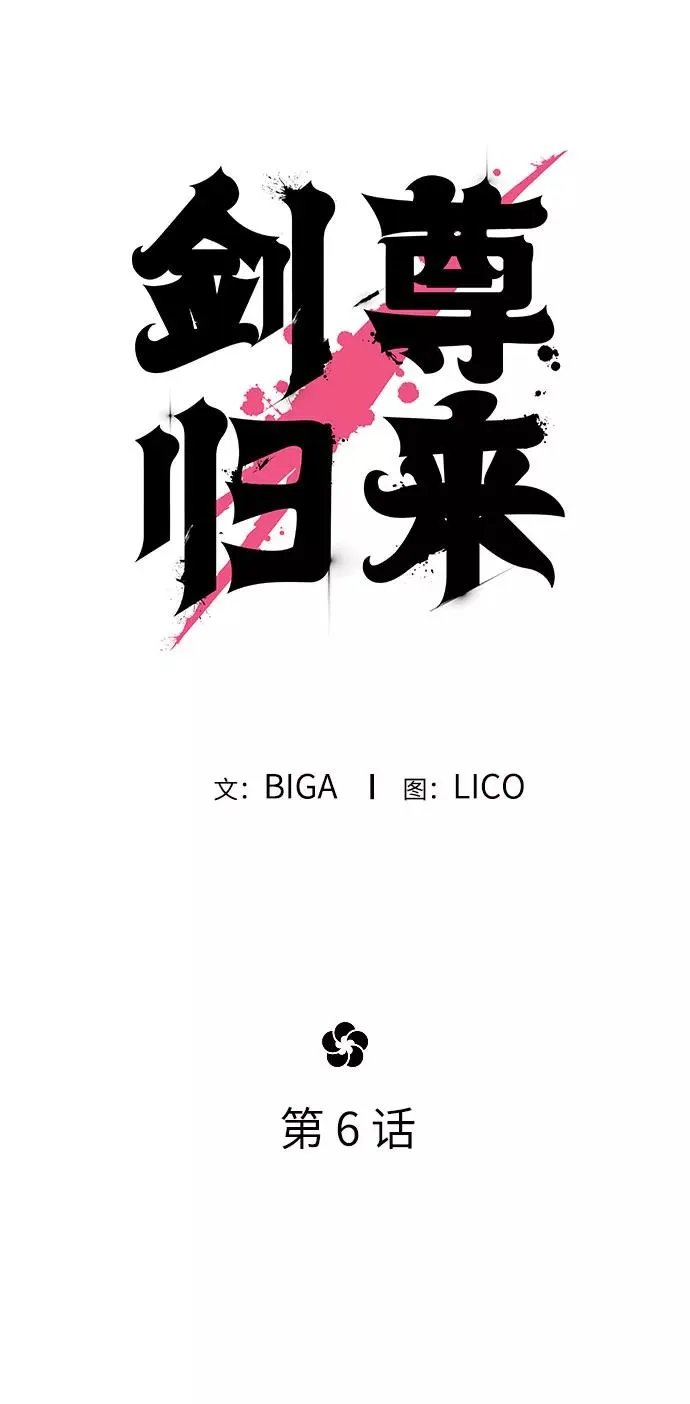 第6话 第10页