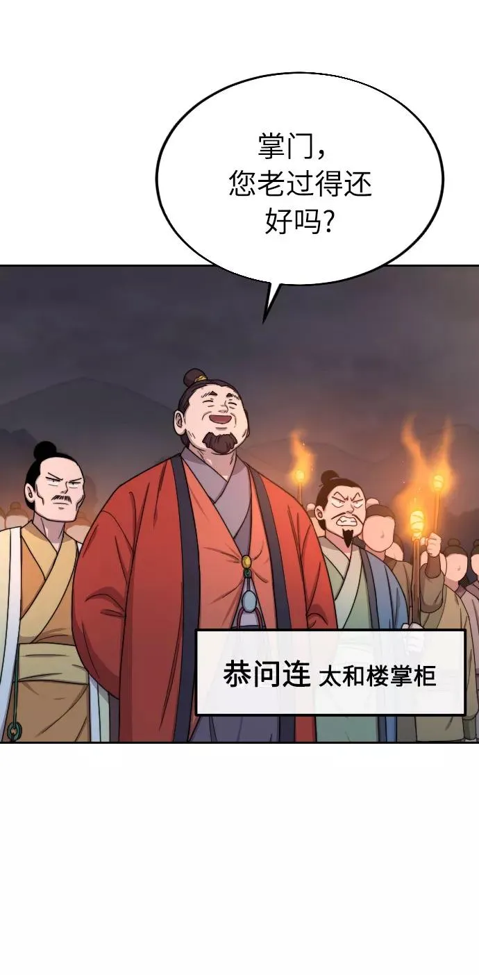 第6话 第20页