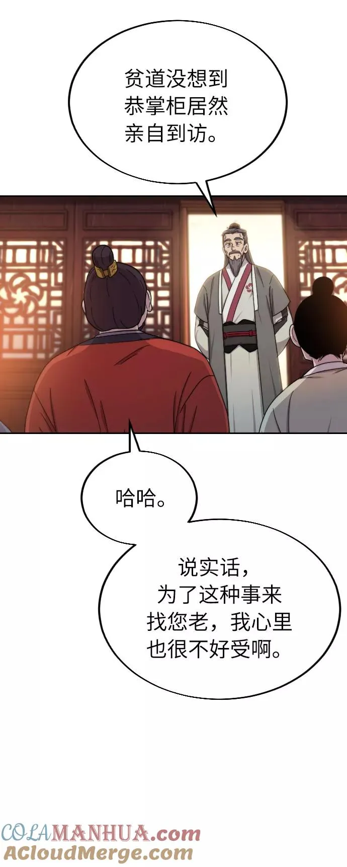 第6话 第21页
