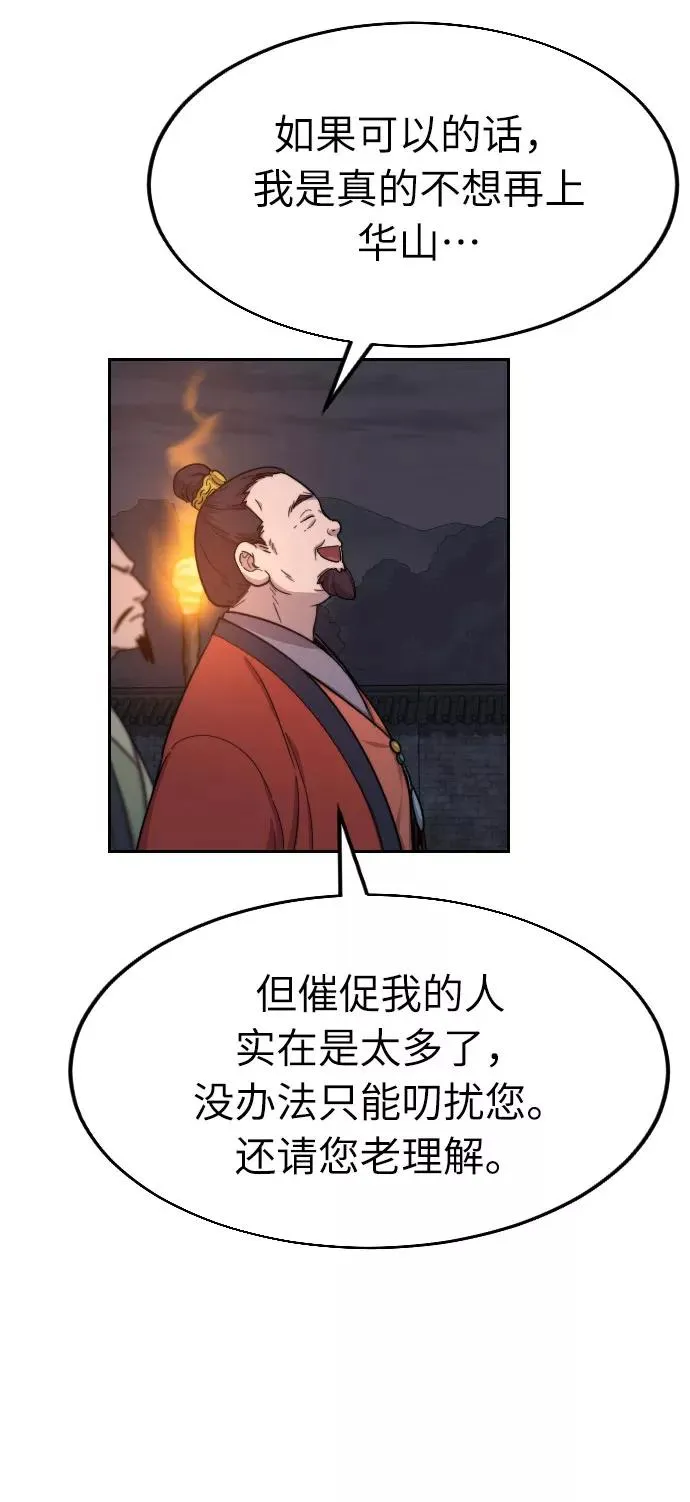 第6话 第22页