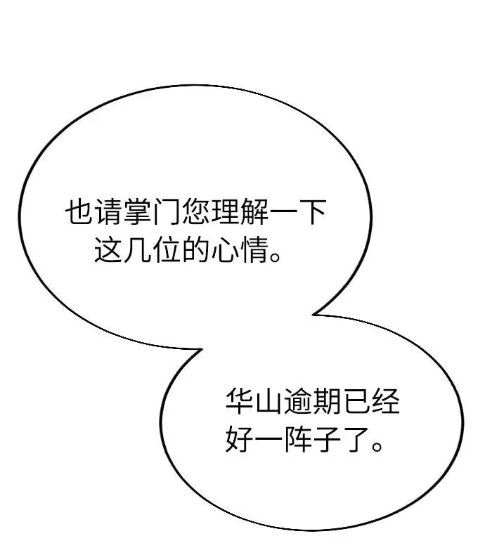 第6话 第23页