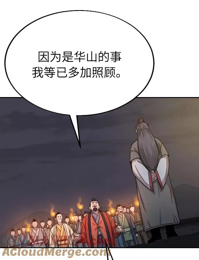第6话 第25页