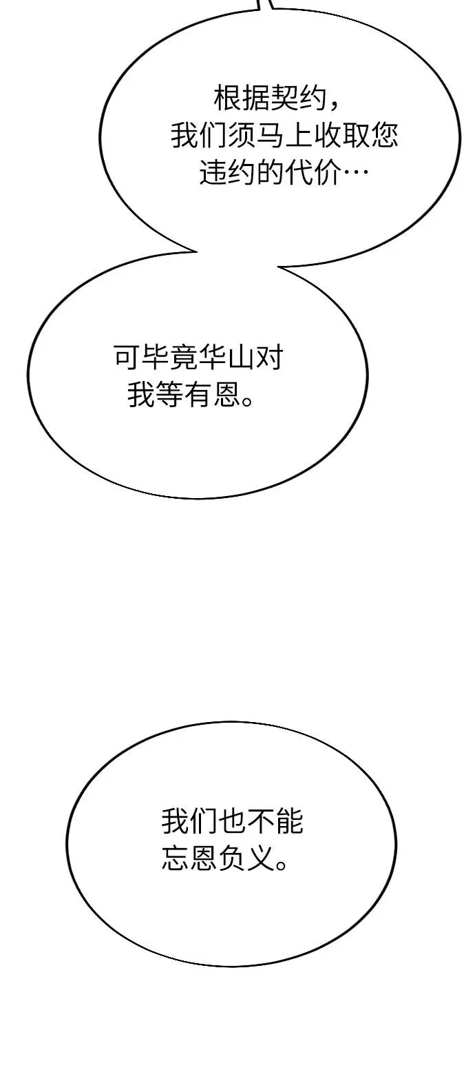 第6话 第26页