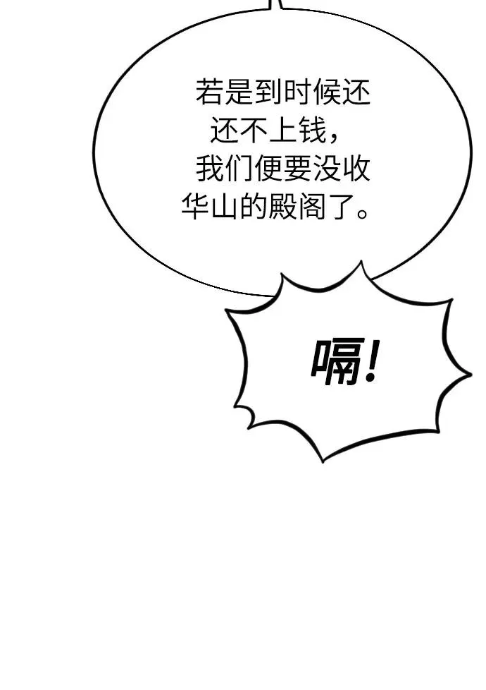 第6话 第28页