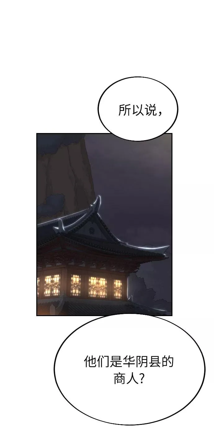 第6话 第31页