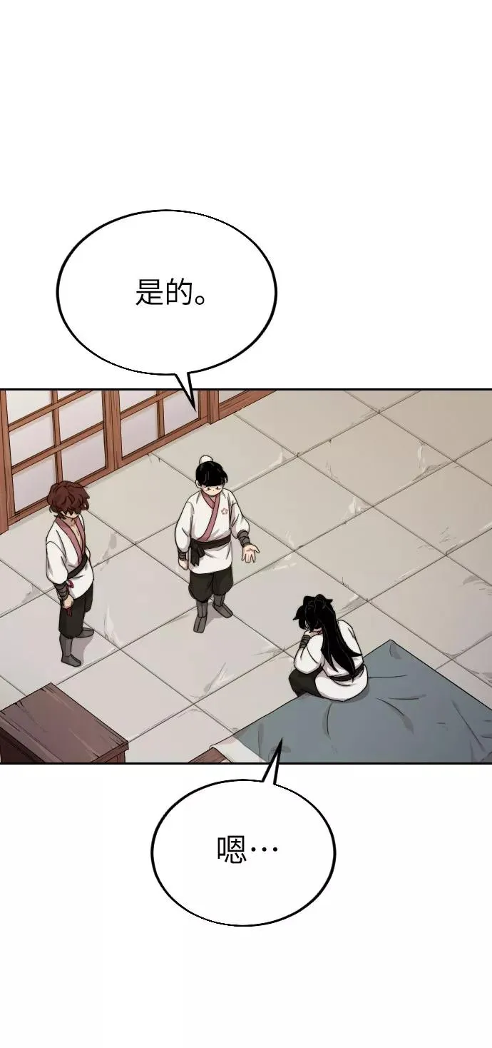 第6话 第32页