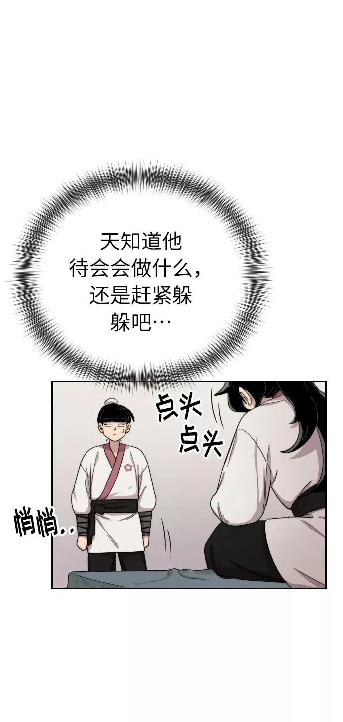 第6话 第34页