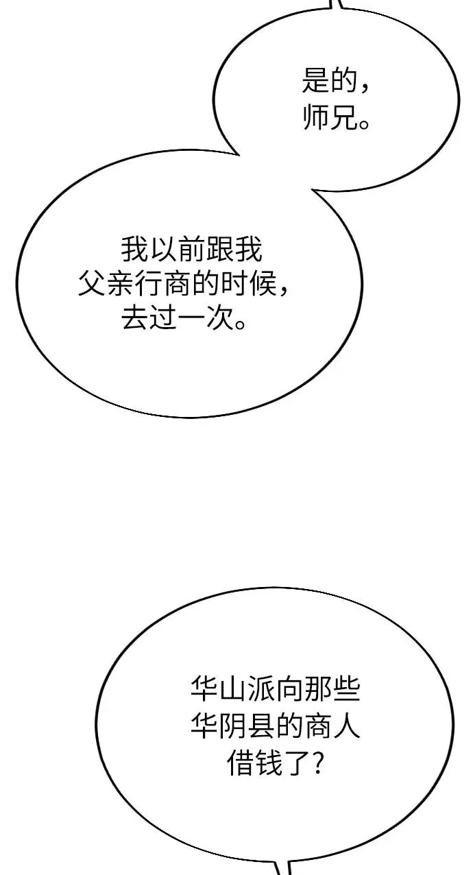 第6话 第36页