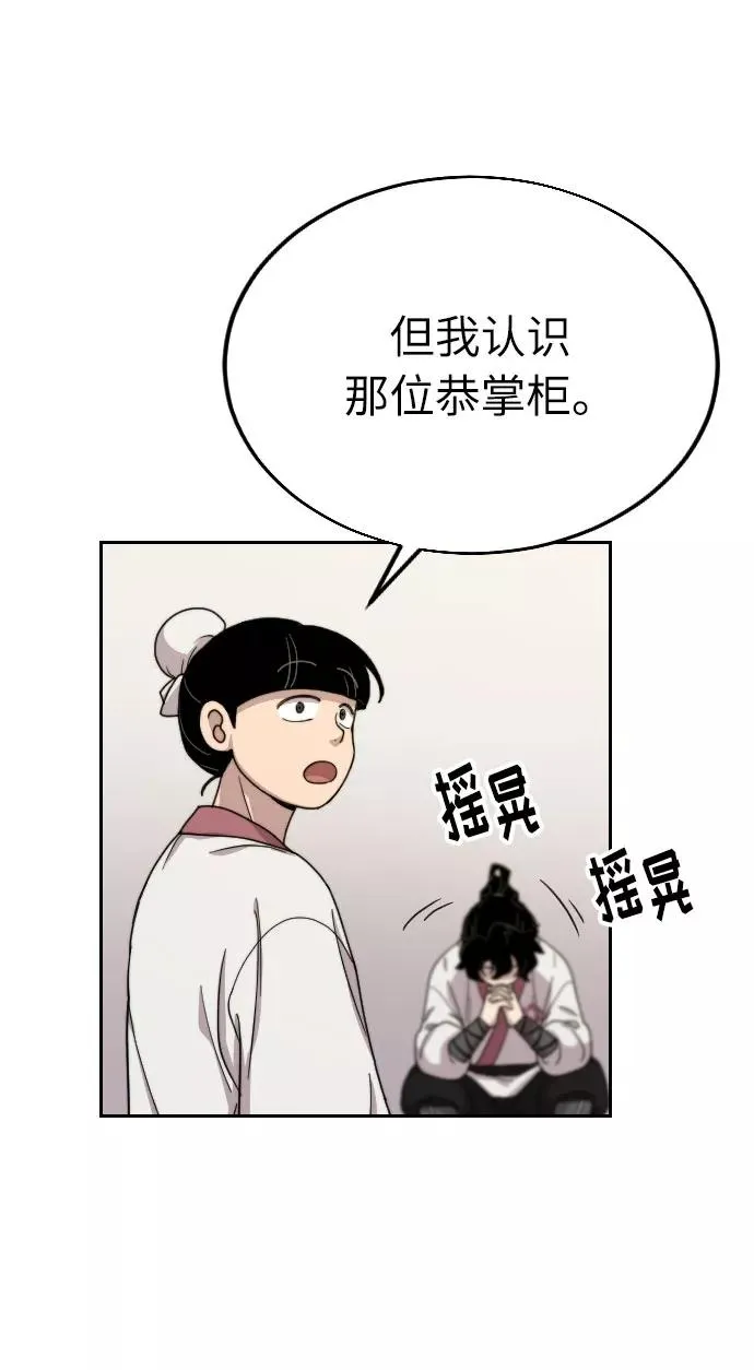 第6话 第38页