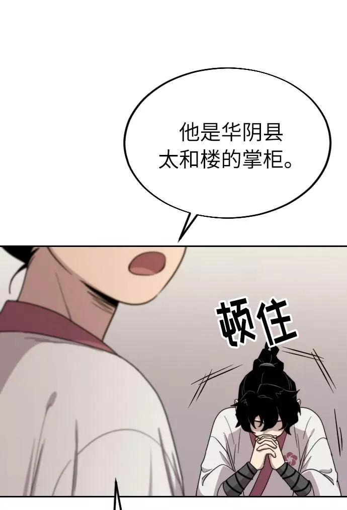 第6话 第39页