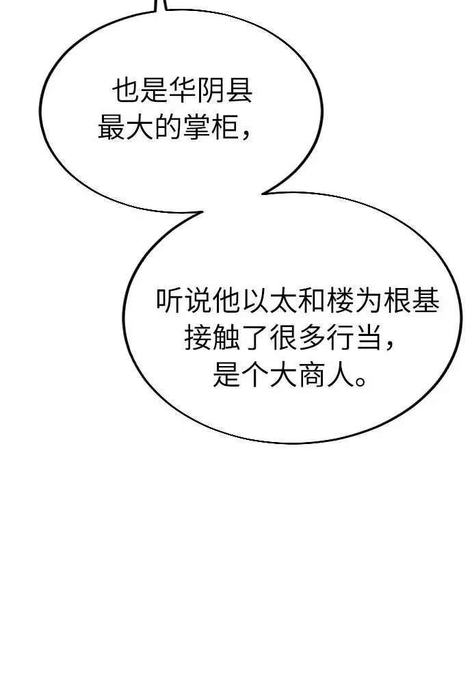 第6话 第40页