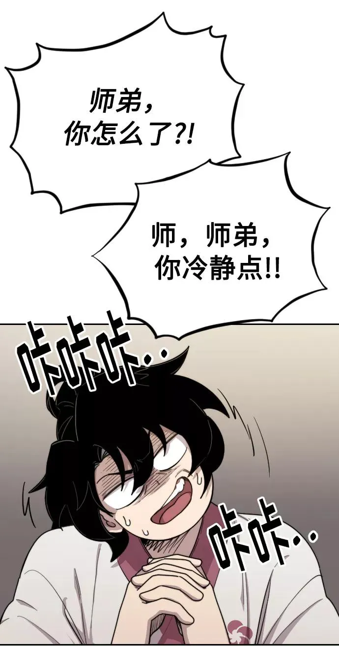 第6话 第43页