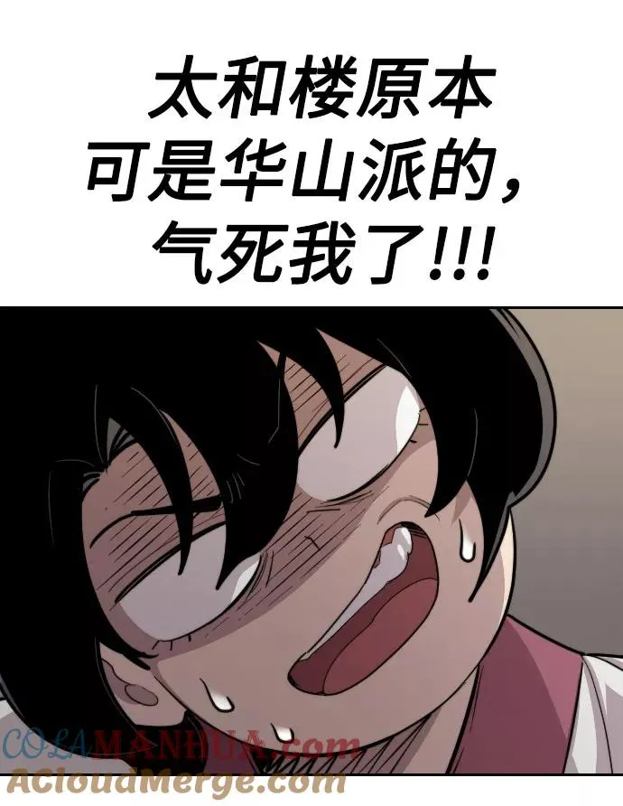 第6话 第45页